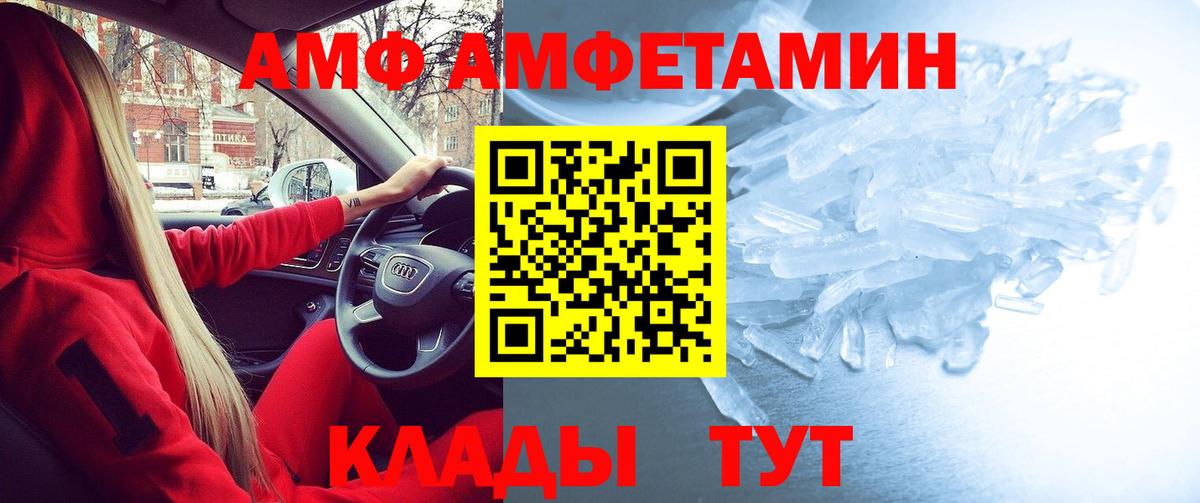 Апрелевка  Амфетамин Розовый  Amphetamine  Вход с VPN 