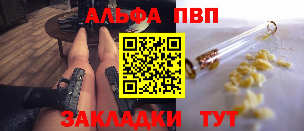 Апрелевка  A-PVP крисы CK  закладка  Вход с VPN  Alpha-PVP Соль 