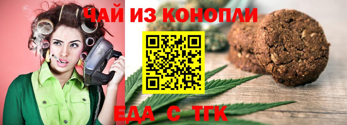 Апрелевка  Cannafood конопля  Вход с VPN 