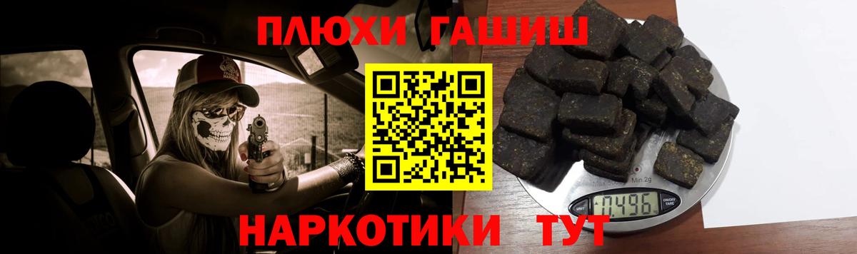 ГАШ Cannabis  ГАШИШ hashish  Апрелевка  Вход с VPN 