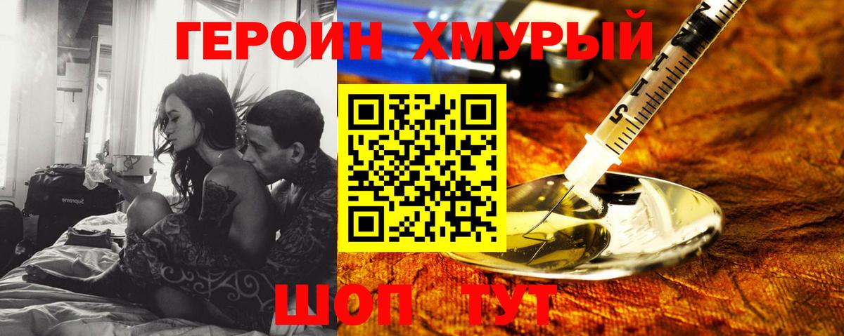 ГЕРОИН  ГЕРОИН афганец  Вход с VPN  Апрелевка 