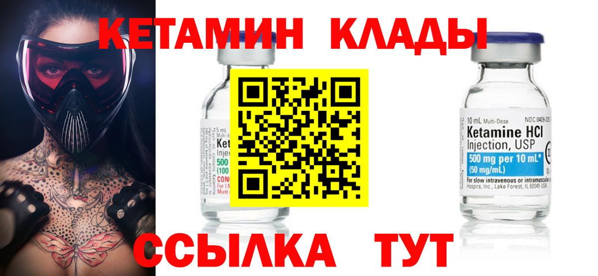 КЕТАМИН VHQ  Вход с VPN  мега ссылка  Апрелевка 