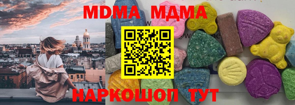 Апрелевка  МДМА Molly  Вход с VPN 