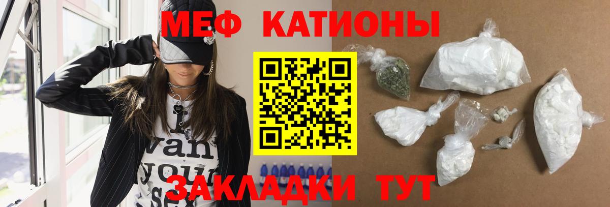 Меф мяу мяу мука Апрелевка