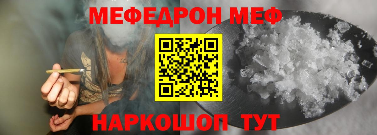 МЕФ мука  Мефедрон  Вход с VPN  Апрелевка  МЕФ mephedrone 