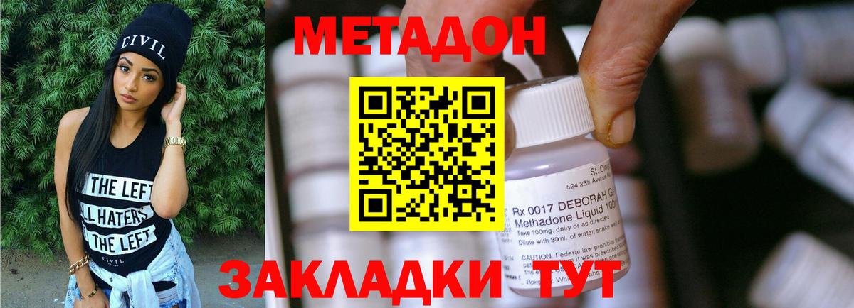 MEGA сайт  Метадон кристалл  нарко площадка как зайти  Апрелевка  Вход с VPN 