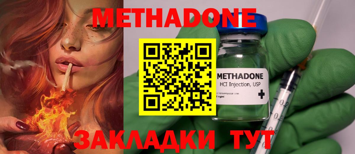 Метадон VHQ Апрелевка