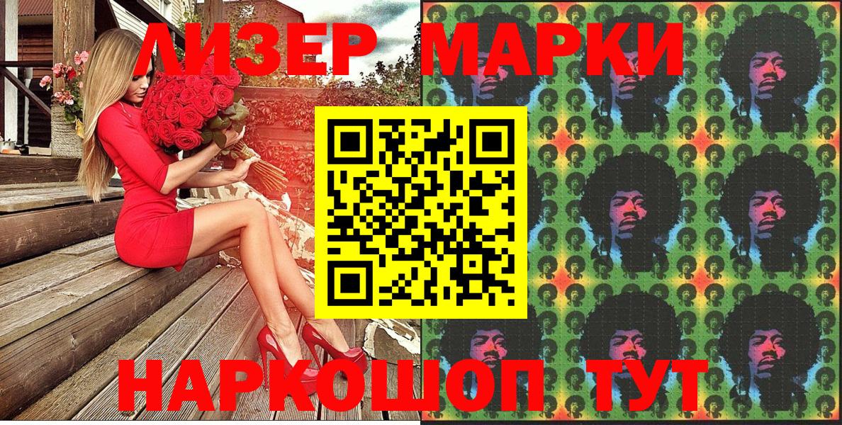 Марки N-bome 1500мкг  Вход с VPN  Апрелевка  Марки N-bome 1500мкг 