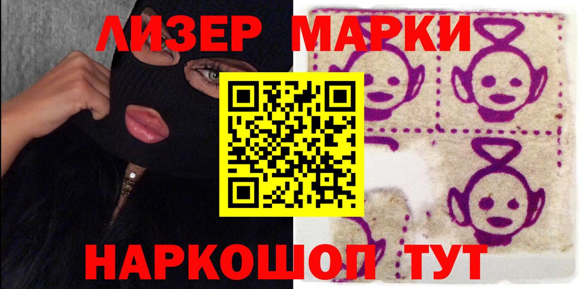 Марки NBOMe 1500мкг Апрелевка