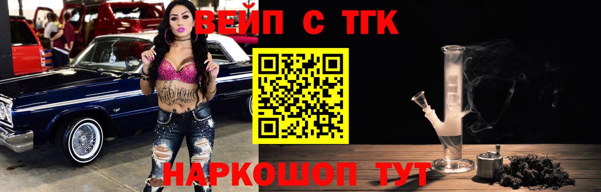 ТГК THC oil Апрелевка