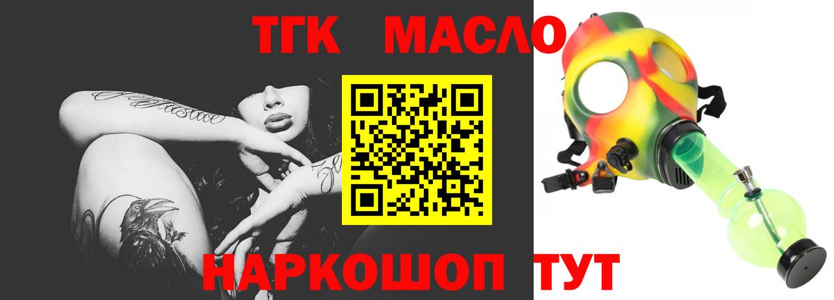 Дистиллят ТГК THC oil  Дистиллят ТГК концентрат  Апрелевка  Вход с VPN 