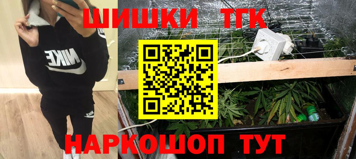 Шишки марихуана THC 21% Апрелевка